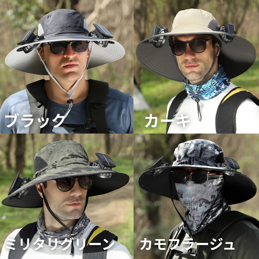 SolarCool ハット™|扇風機付きソーラー充電サンハット(着脱式)