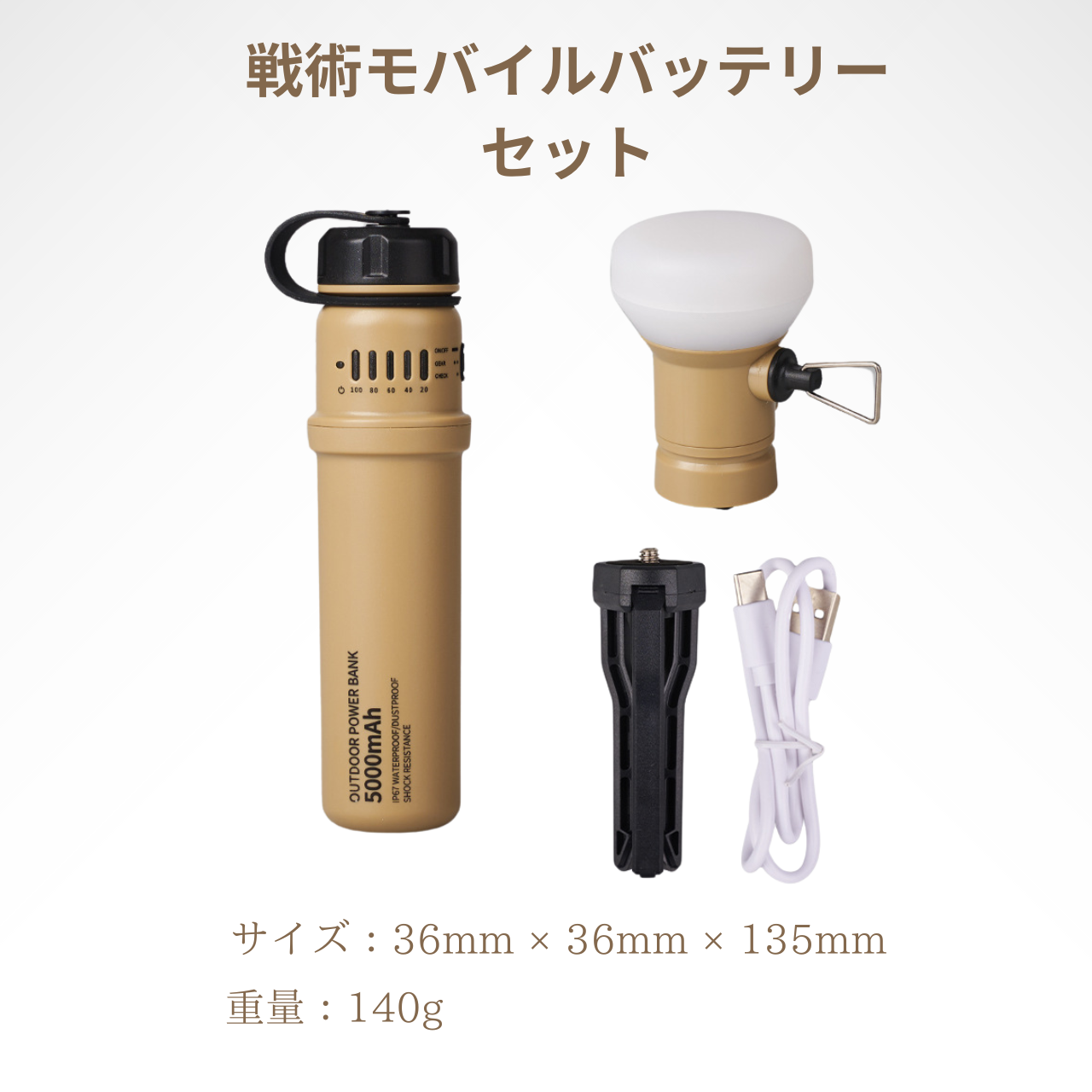 RetroLamp™ パワーバンク一体型キャンピングライト(LED・ポータブル)