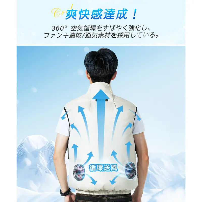 WorkCool ベスト™｜ダブルファン付きUSB充電式空調ベスト（軽量・速乾）