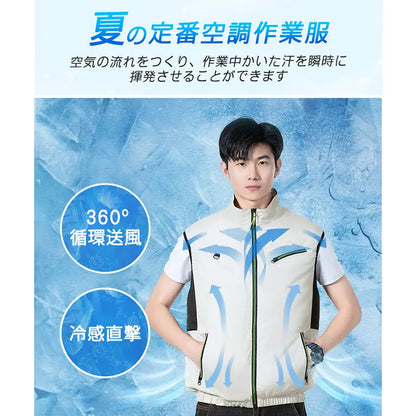 WorkCool ベスト™｜ダブルファン付きUSB充電式空調ベスト（軽量・速乾）