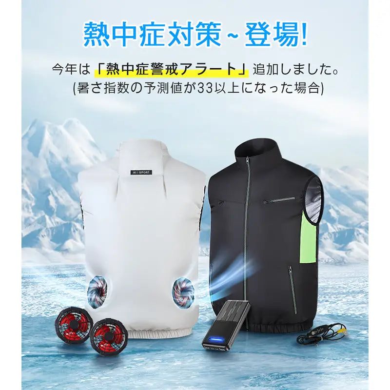 WorkCool ベスト™｜ダブルファン付きUSB充電式空調ベスト（軽量・速乾）