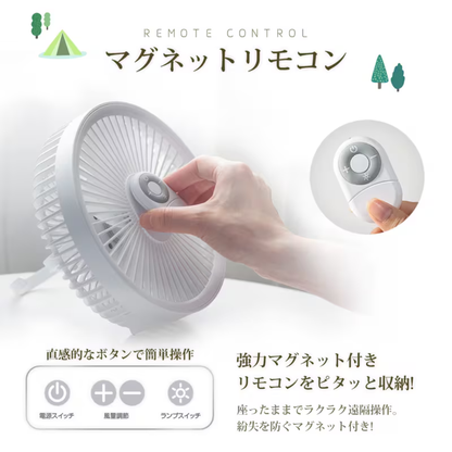 Lumi Fan Light™|吊り下げ式USB充電ファンライト（リモコン対応）