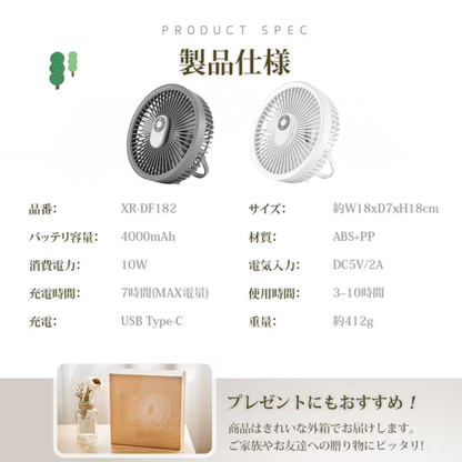 Lumi Fan Light™|吊り下げ式USB充電ファンライト（リモコン対応）