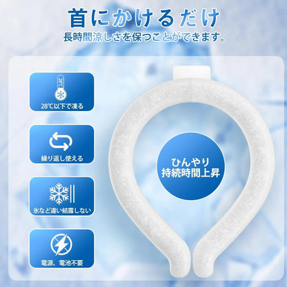 CoolNeck リング™｜首元ひんやり28℃持続冷却リング（屋外・熱中症対策に）