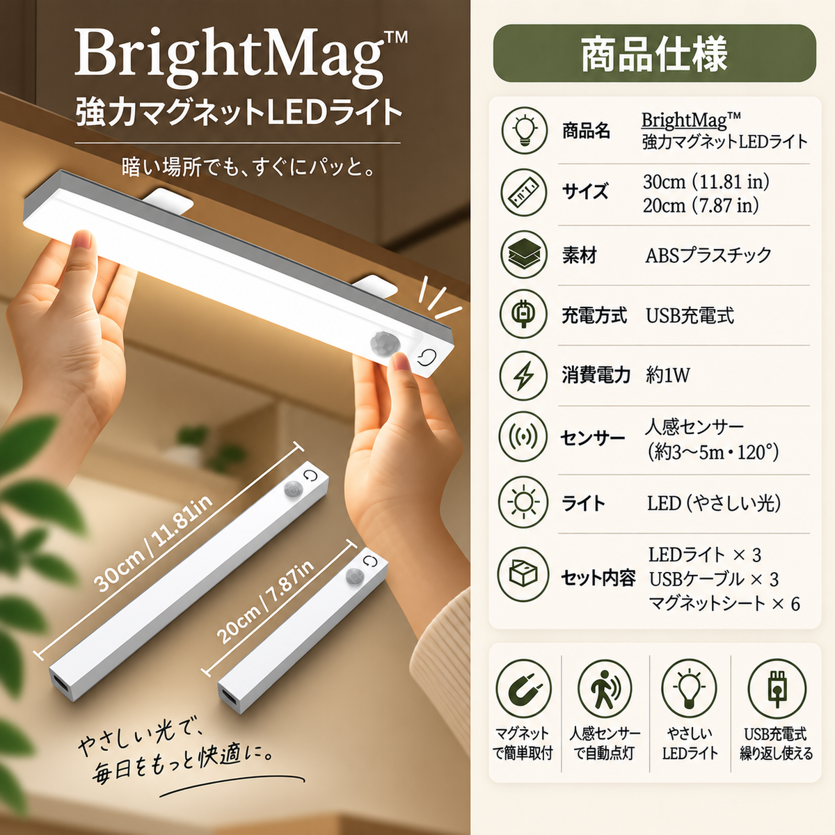 BrightMag™ | 強力マグネットLEDライト