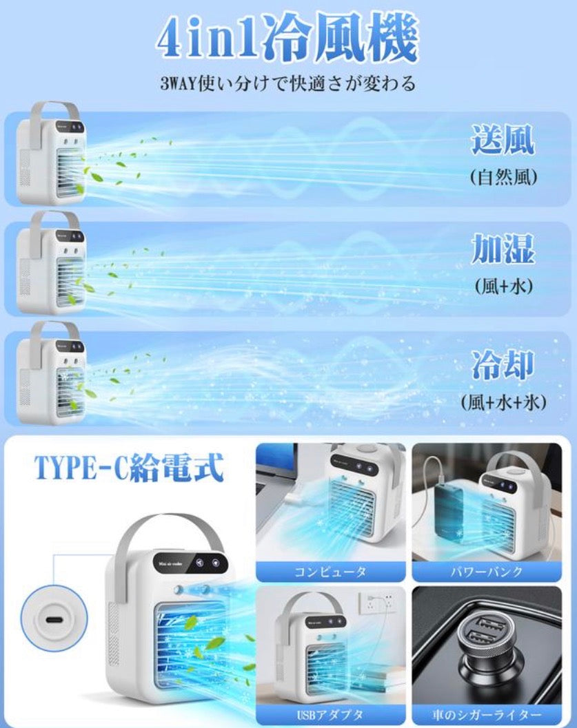 FrostBreeze™｜卓上クーラー