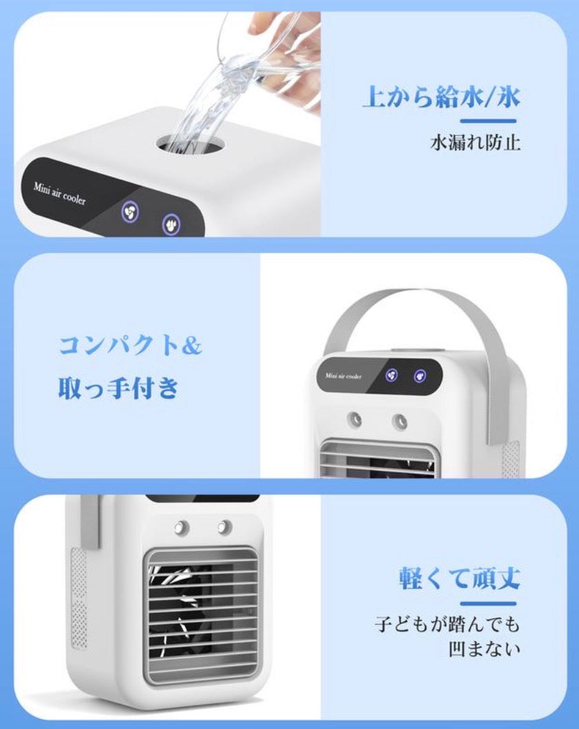 FrostBreeze™｜卓上クーラー