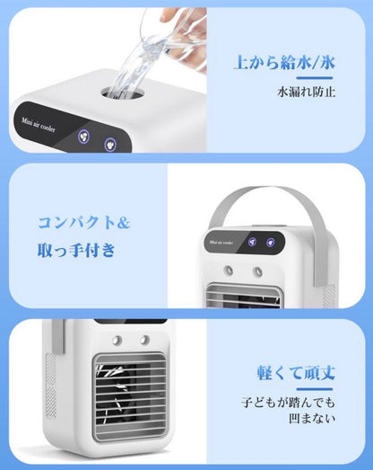 FrostBreeze™｜卓上クーラー