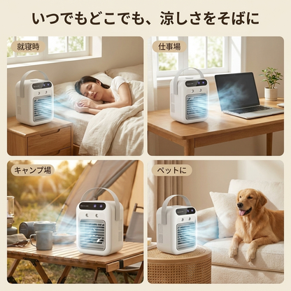FrostBreeze™｜卓上クーラー