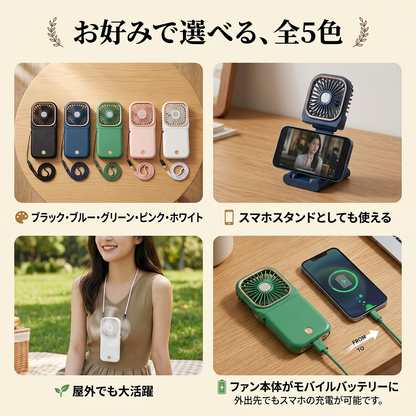 FanCharge 2WAY™ — 折りたたみ扇風機付きモバイルバッテリー