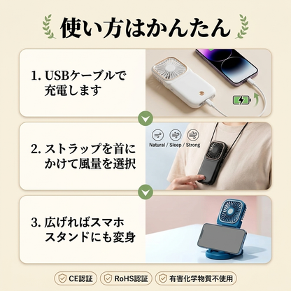 FanCharge 2WAY™ — 折りたたみ扇風機付きモバイルバッテリー