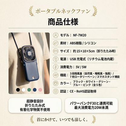 FanCharge 2WAY™ — 折りたたみ扇風機付きモバイルバッテリー