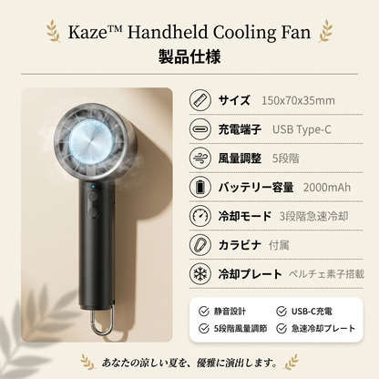 CryoBlast 5™ — 高風力アイス冷却ミニファン