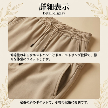 CoolDrift™｜接触冷感ストレッチパンツ
