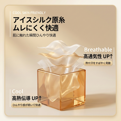 CoolDrift™｜接触冷感ストレッチパンツ