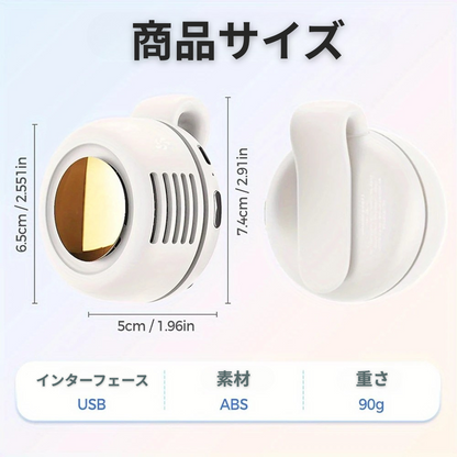 AirLoop™ ミニファン｜360°送風＆静音設計