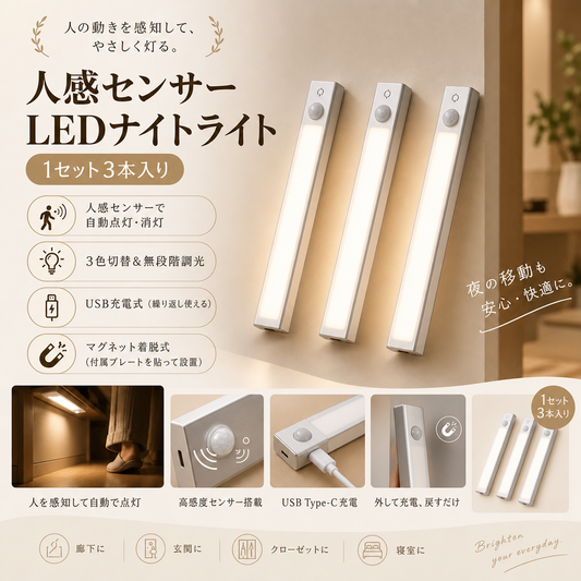 BrightMag™ | 強力マグネットLEDライト