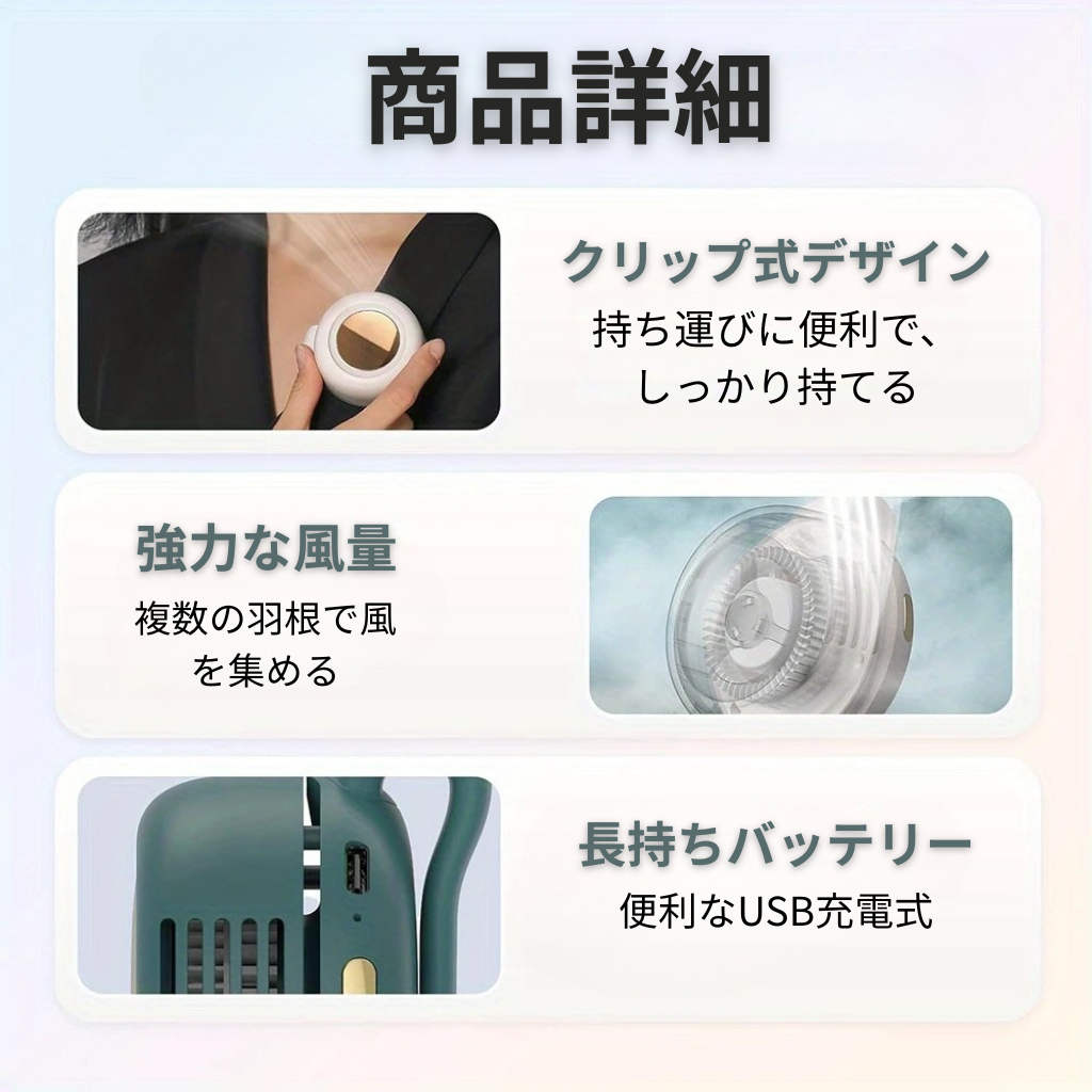 AirLoop™ ミニファン｜360°送風＆静音設計
