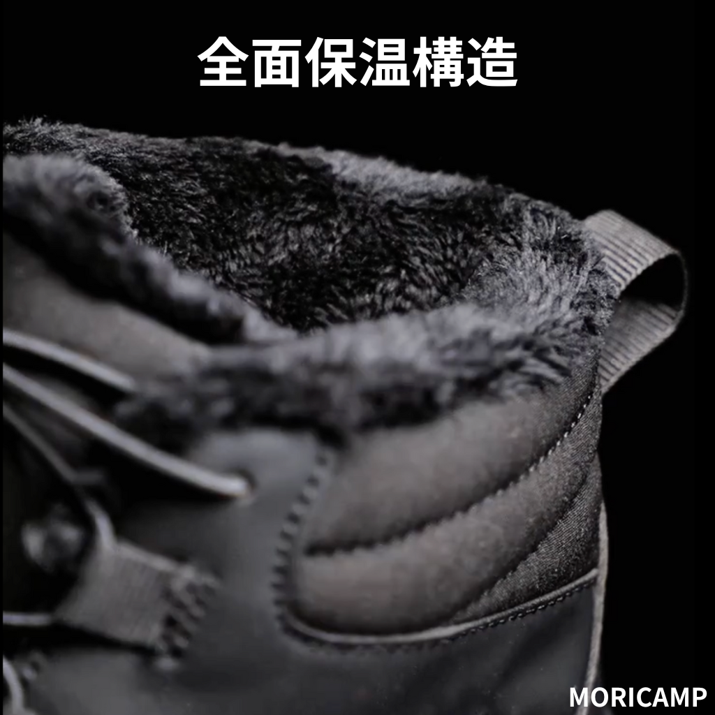 FrostGripブーツ™｜防寒・滑り止めアウトドアシューズ