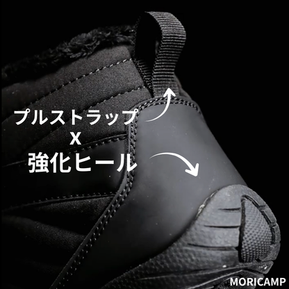 FrostGripブーツ™｜防寒・滑り止めアウトドアシューズ