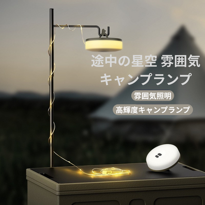 GlowLight™ カラフルLEDキャンピングライト（USB充電式・防水）