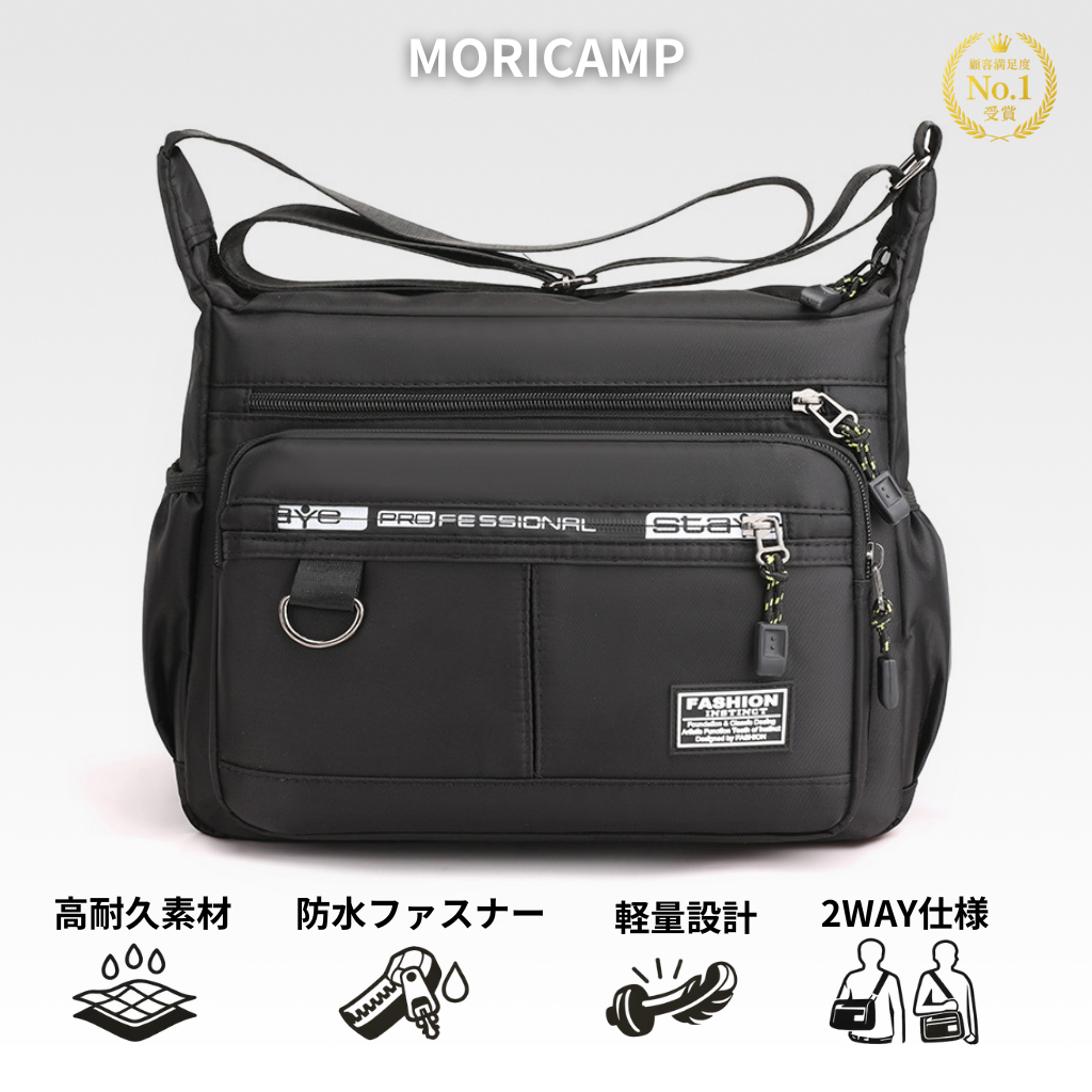 MORI CAMP™｜耐水・耐摩耗 マルチポケットショルダーバッグ